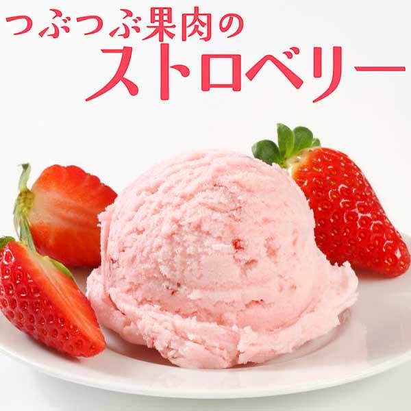 アイスクリーム 業務用 バルクアイス つぶつぶ果肉のストロベリー 2L 明治 国産 2リットル :it00009:フードセレクト FBクリエイト - 通販 - Yahoo!ショッピング アイスクリーム 業務用 バルクアイス つぶつぶ果肉のストロベリー 2L 明治 国産 2リットル :it00009:フードセレクト FBクリエイト - 通販 - Yahoo!ショッピング