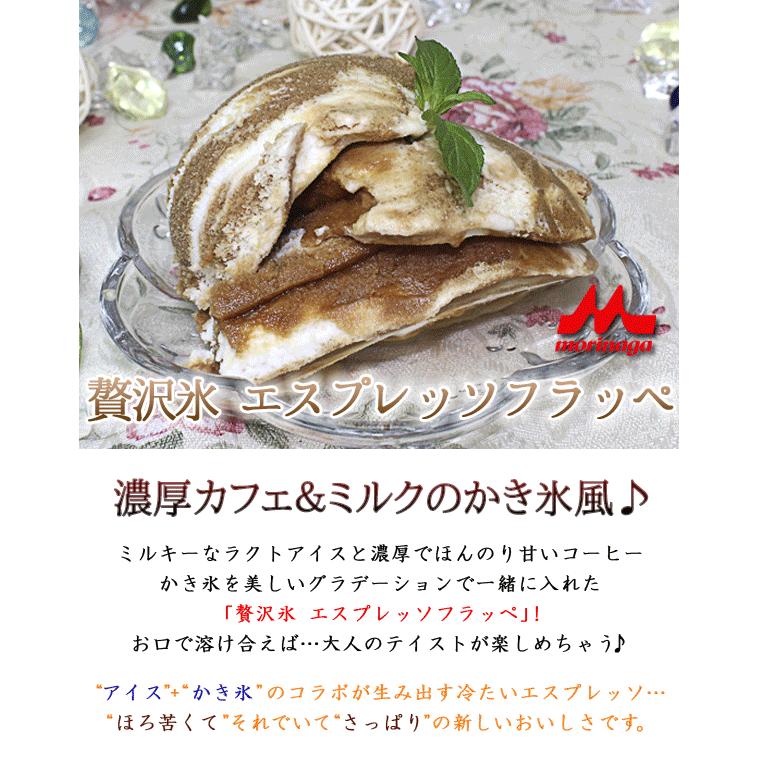 アイスクリーム 業務用 家庭用 贅沢氷 エスプレッソフラッペ 2l 国産 森永乳業 It フードセレクト Fbクリエイト 通販 Yahoo ショッピング