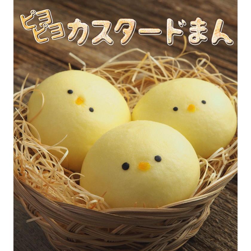 ひよこ スイーツ ギフト 誕生日 お歳暮 文化祭 業務用 かわいい ピヨカスタードまん （5個入り） 饅頭 個包装 学園祭 子供会 ギフト のし プレゼント |  | 01