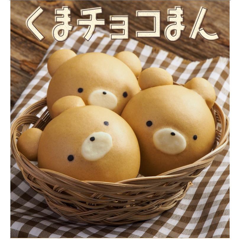 くま 誕生日 ギフト 御歳暮 文化祭 業務用 学園祭 子供会 スイーツ ギフト お菓子 饅頭 かわいい くまチョコまん 5個 熊 チョコレート のし プレゼント アニマル |  | 01