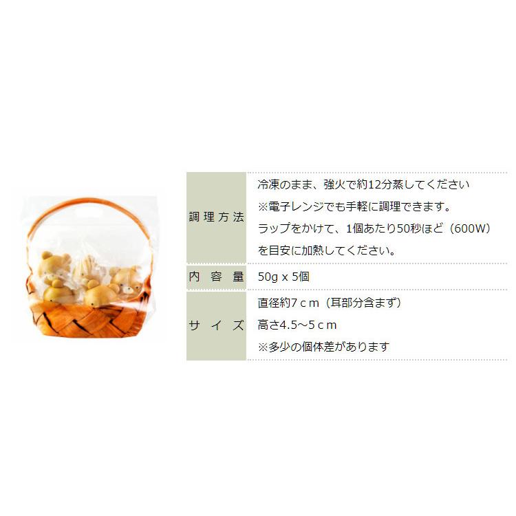 くま 誕生日 ギフト 御歳暮 文化祭 業務用 学園祭 子供会 スイーツ ギフト お菓子 饅頭 かわいい くまチョコまん 5個 熊 チョコレート のし プレゼント アニマル |  | 05