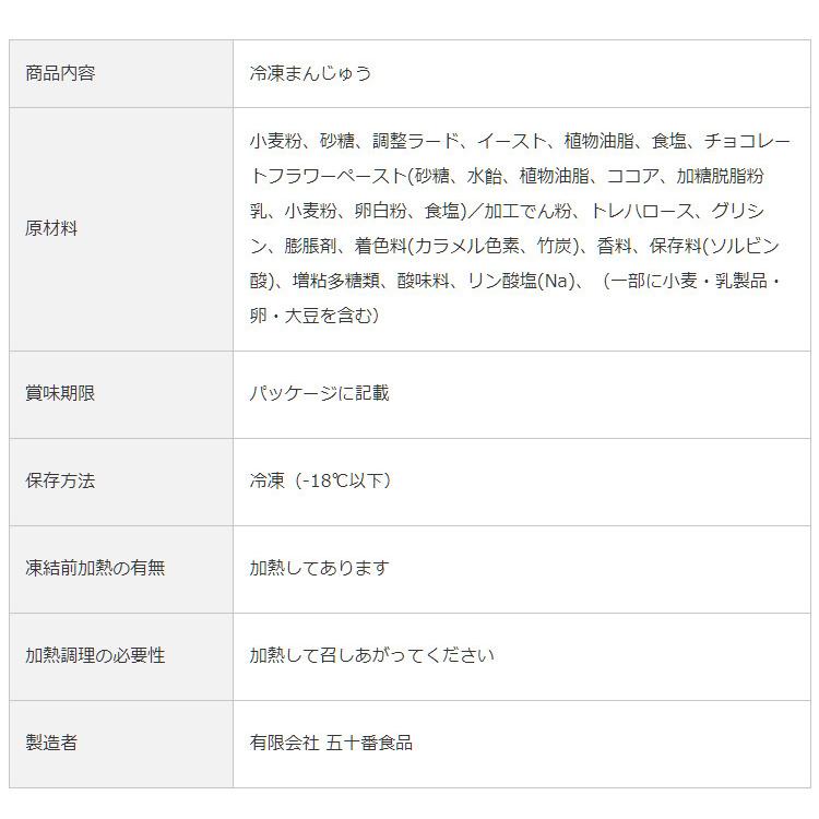 くま 誕生日 ギフト 御歳暮 文化祭 業務用 学園祭 子供会 スイーツ ギフト お菓子 饅頭 かわいい くまチョコまん 5個 熊 チョコレート のし プレゼント アニマル |  | 06