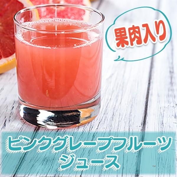 ジュース 業務用 ピンクグレープフルーツ ジュース 果肉入り リオレッド 1000ml 12本 100 ピンクグレープフルーツジュース 家庭用 J0002 フードセレクト Fbクリエイト 通販 Yahoo ショッピング