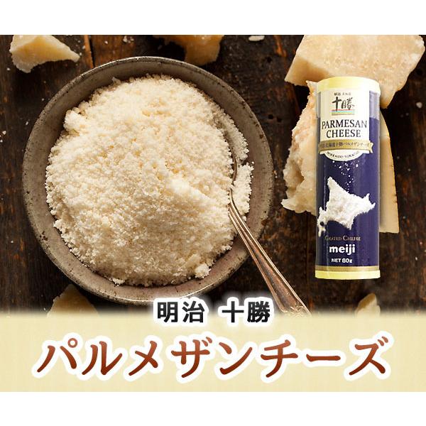 チーズ パルメザンチーズ 明治 十勝パルメザンチーズ 粉チーズ 80g 業務用 家庭用 国産 J フードセレクト Fbクリエイト 通販 Yahoo ショッピング