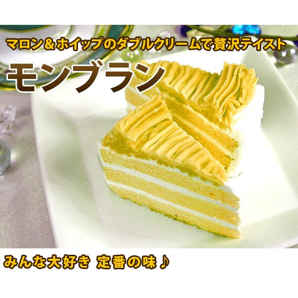 クリスマスケーキ カットケーキ 業務用ケーキ モンブラン（12個） 五洋食品 ケーキ 冷凍 配達 冷凍食品 業務用 ケーキ 家庭用 ショートケーキ |  | 02