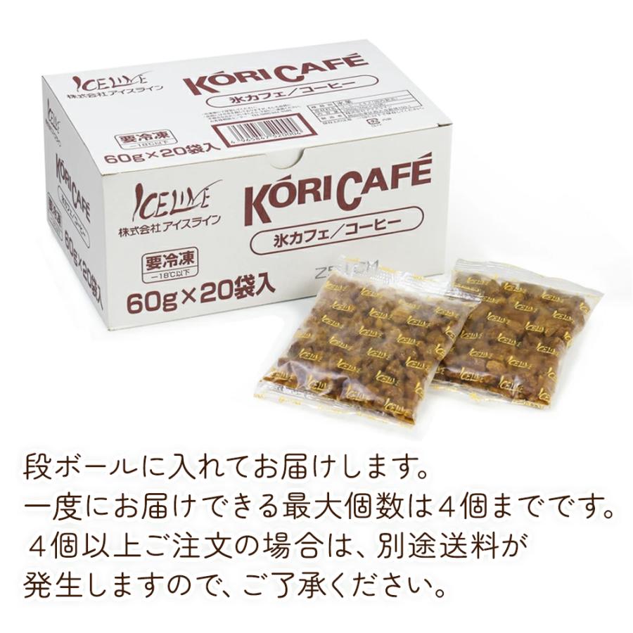 アイス 氷 氷菓 洋菓子 かき氷 冷凍 業務用アイス 業務用 カクテル カフェ 氷ドリンク 簡単 スイーツ デザート 氷カフェ コーヒー 60g×20袋入 |  | 04