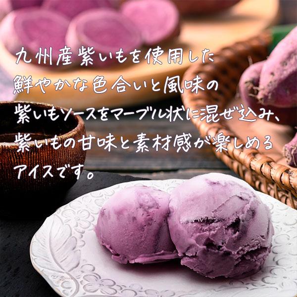 芋 スイーツ アイス 業務用アイス アイス 九州産 紫いも アイス 森永 2L スイーツ おやつ デザート イベント 家庭用 居酒屋 バルクアイス | 森永乳業 | 01