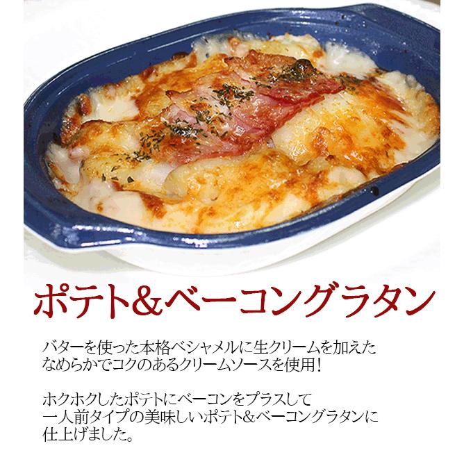 グラタン ポテト＆ベーコングラタン(200g) ヤヨイサンフーズ 冷凍食品 業務用 惣菜 食材 食品 お弁当 弁当 洋食 家庭用 |  | 02