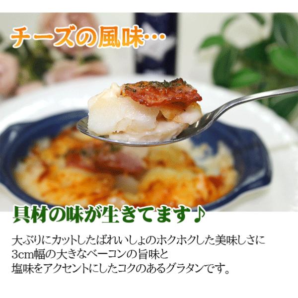 グラタン ポテト＆ベーコングラタン(200g) ヤヨイサンフーズ 冷凍食品 業務用 惣菜 食材 食品 お弁当 弁当 洋食 家庭用 |  | 03