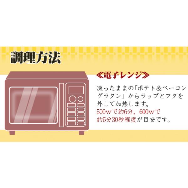 グラタン ポテト＆ベーコングラタン(200g) ヤヨイサンフーズ 冷凍食品 業務用 惣菜 食材 食品 お弁当 弁当 洋食 家庭用 |  | 04