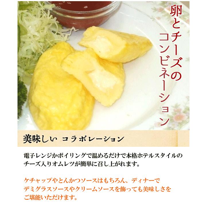 オムレツ お弁当 おかず ミートオムレツ 500g （10個入） 卵 玉子 玉子調理 冷凍食品 お弁当 弁当 食品 食材 単身赴任 おかず 業務用 惣菜 |  | 04