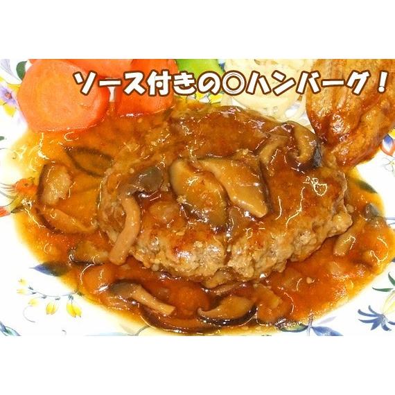 冷凍食品 お弁当 弁当 食品 食材 おかず 惣菜 業務用 家庭用 ハンバーグ 和風ソースdeハンバーグ 国産 MCC |  | 02