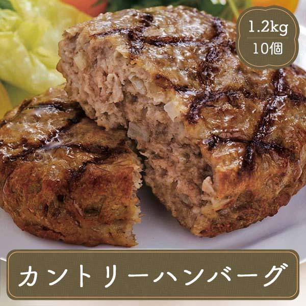ハンバーグ カントリーハンバーグ 1g 10個 冷凍食品 お弁当 弁当 食品 食材 おかず 惣菜 業務用 家庭用 国産 日東ベスト M C フードセレクト Fbクリエイト 通販 Yahoo ショッピング