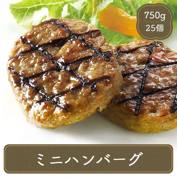 学園祭 文化祭 イベント 屋台 食材 ハンバーグ 弁当用 30g 25個 ミニハンバーグ 冷凍食品 お弁当 弁当 食品 食材 おかず 惣菜 業務用 家庭用 国産 ヤヨイ食品 M C フードセレクト Fbクリエイト 通販 Yahoo ショッピング