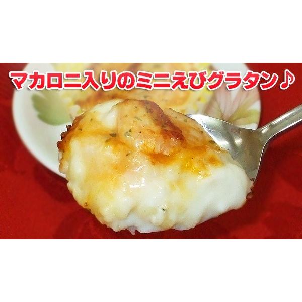 グラタン 弁当 小さなエビグラタン 35g 6個 簡単調理 冷凍食品 オードブル 食品 食材 おかず 惣菜 業務用 家庭用 国産 マルハニチロ M C フードセレクト Fbクリエイト 通販 Yahoo ショッピング