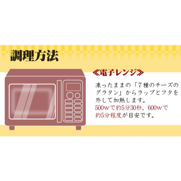 グラタン 7種のチーズのグラタン【200gグラタン】 ヤヨイ