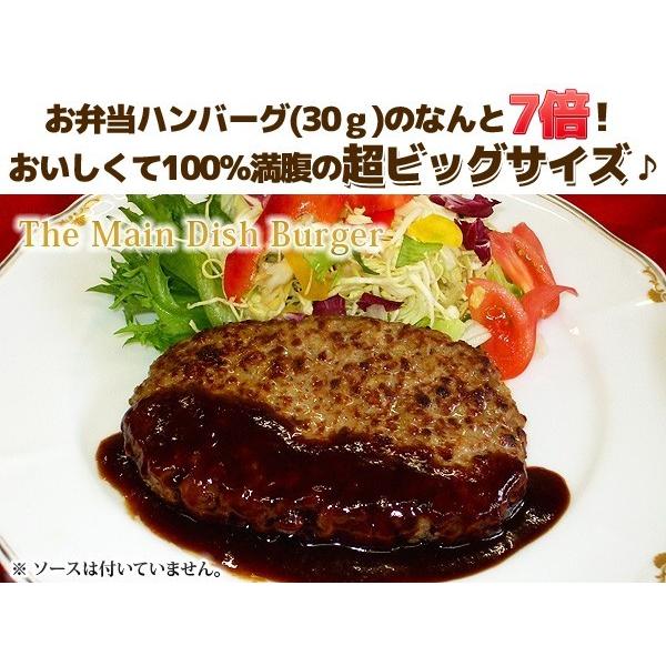 ハンバーグ 超ビッグハンバーグ 210g 冷凍食品 お弁当 弁当 食品 食材 おかず 惣菜 業務用 家庭用 国産 M C フードセレクト Fbクリエイト 通販 Yahoo ショッピング