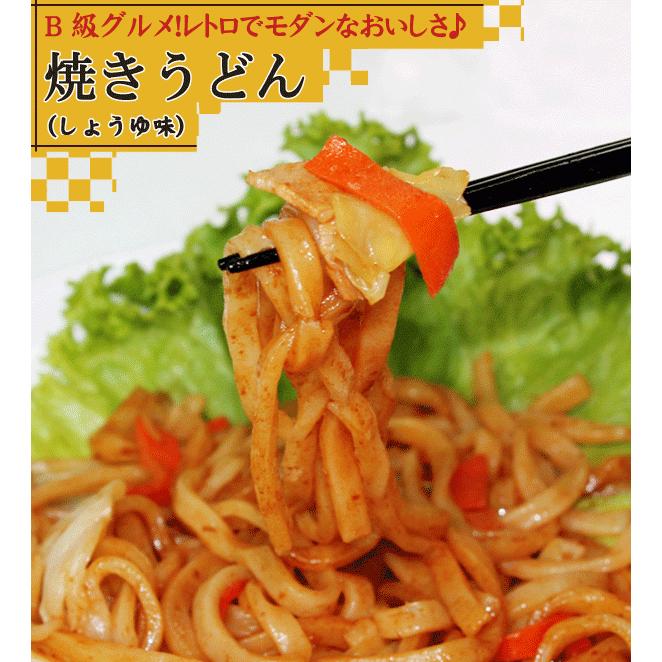冷凍食品 お弁当 弁当 食品 食材 おかず 惣菜 業務用 家庭用 B級グルメ 焼きうどん 食材 食品 個食 250g しょうゆ味 |  | 02