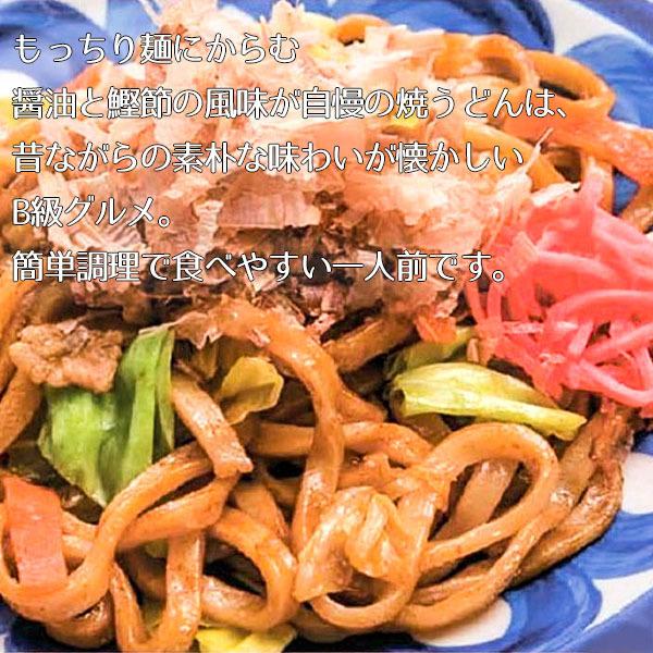 冷凍食品 お弁当 弁当 食品 食材 おかず 惣菜 業務用 家庭用 B級グルメ 焼きうどん 食材 食品 個食 250g しょうゆ味 |  | 03