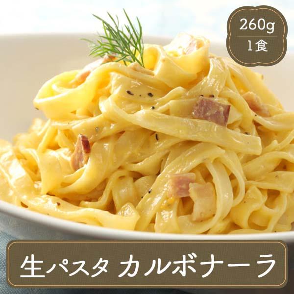 パスタ カルボナーラ 生パスタ スパゲティ 冷凍食品 お弁当 弁当 食品 食材 おかず 惣菜 業務用 家庭用 国産 ヤヨイ食品 M C フードセレクト Fbクリエイト 通販 Yahoo ショッピング