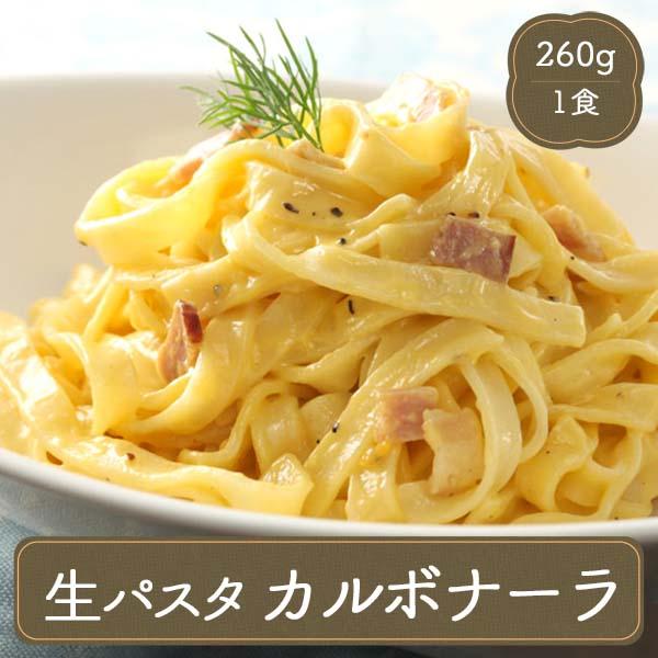 「かわいい～！」 ラッピング無料 冷凍食品 業務用 お弁当 惣菜 おかず 食材 食品 生パスタ カルボナーラ スパゲティ ヤヨイ オリベート cartoontrade.com cartoontrade.com