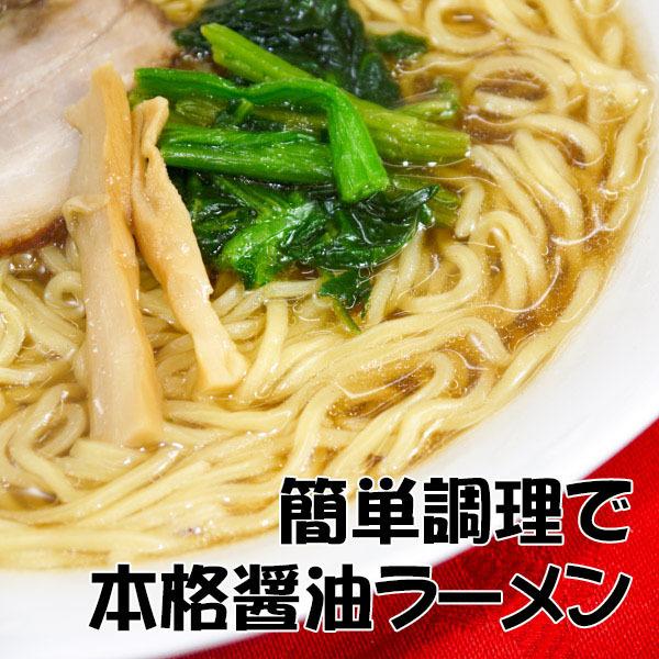 売れ筋新商品 ラーメン 具付き 醤油ラーメン ご当地 冷凍食品 食品 業務用 家庭用 国産 Aynaelda Com