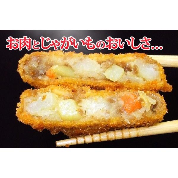 コロッケ 肉じゃがコロッケ 肉じゃが味 【70g×5個】冷凍食品 お弁当 弁当 食品 食材 おかず 惣菜 業務用 家庭用 ご飯のお供 食べ物 |  | 02