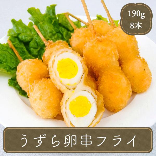弁当 うずら卵串フライ 約24g 8本 冷凍食品 お弁当 弁当 食品