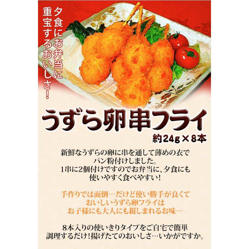 弁当 うずら卵串フライ 約24g 8本 冷凍食品 お弁当 弁当 食品 食材 おかず 惣菜 業務用 家庭用 国産 M039 C フードセレクト Fbクリエイト 通販 Yahoo ショッピング