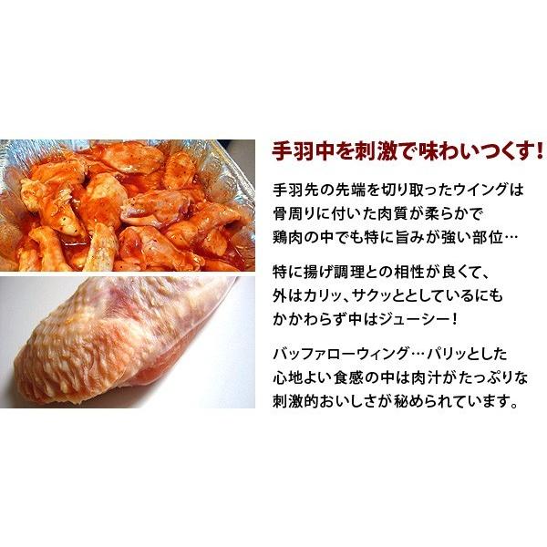 送料無料 冷凍食品 お弁当 おやつ お子様 イベント パーティー 業務用 学園祭 模擬店 バザー 簡単  唐揚げ バッファローウイング（ 1kg 約50本 ） |  | 02