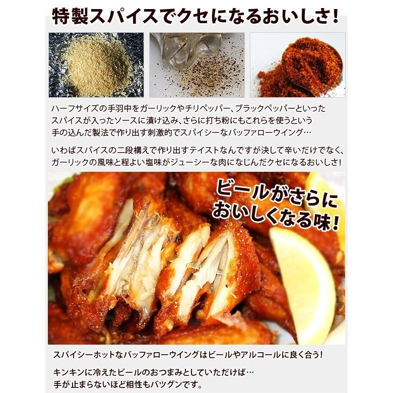 送料無料 冷凍食品 お弁当 おやつ お子様 イベント パーティー 業務用 学園祭 模擬店 バザー 簡単  唐揚げ バッファローウイング（ 1kg 約50本 ） |  | 03