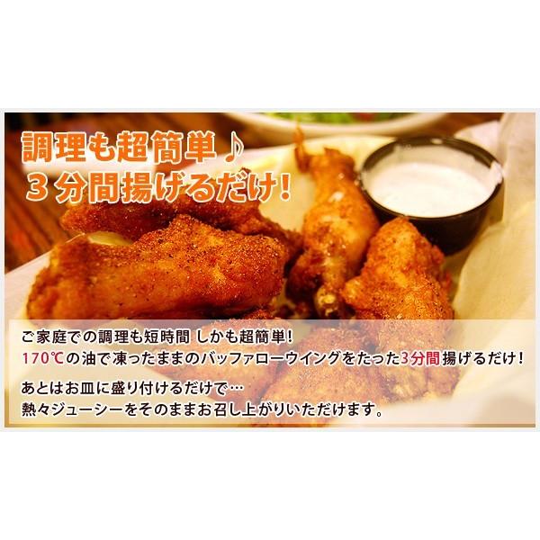 送料無料 冷凍食品 お弁当 おやつ お子様 イベント パーティー 業務用 学園祭 模擬店 バザー 簡単  唐揚げ バッファローウイング（ 1kg 約50本 ） |  | 04