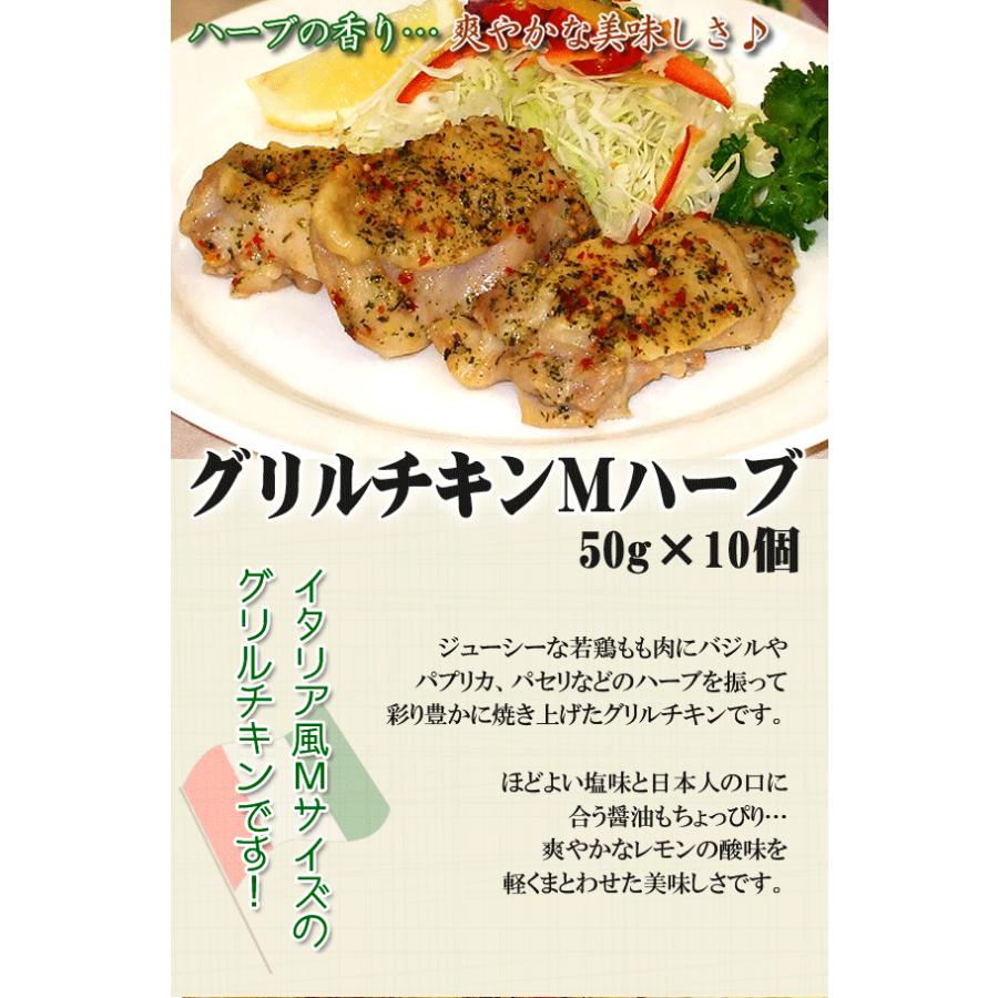 冷凍食品 業務用 冷凍 惣菜 おかず お弁当 味の素 学園祭 文化祭 イベント 屋台 食材 食品 グリルチキンＭハーブ（10個） |  | 02