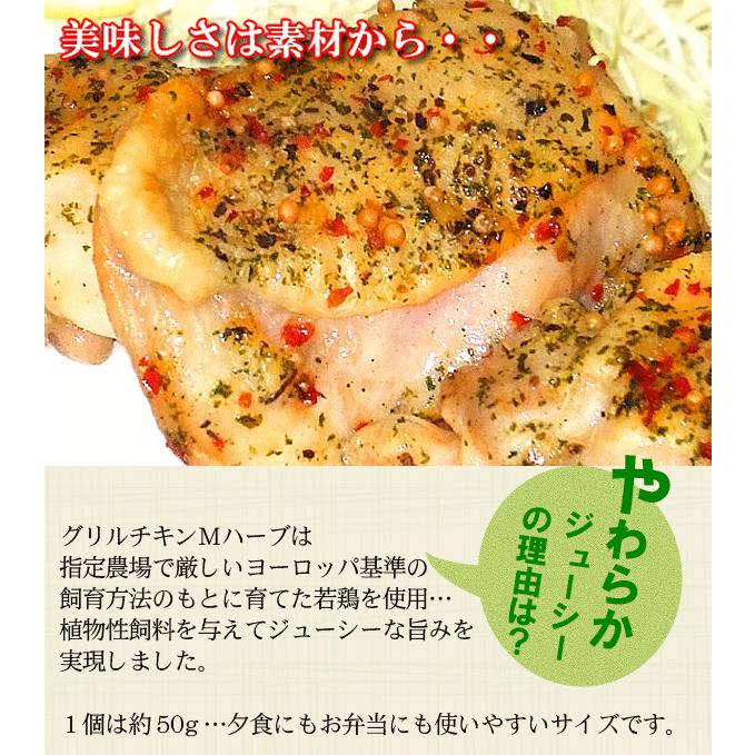 冷凍食品 業務用 冷凍 惣菜 おかず お弁当 味の素 学園祭 文化祭 イベント 屋台 食材 食品 グリルチキンＭハーブ（10個） |  | 04