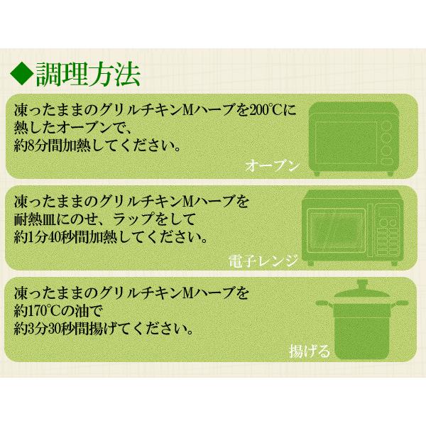 冷凍食品 業務用 冷凍 惣菜 おかず お弁当 味の素 学園祭 文化祭 イベント 屋台 食材 食品 グリルチキンＭハーブ（10個） |  | 05