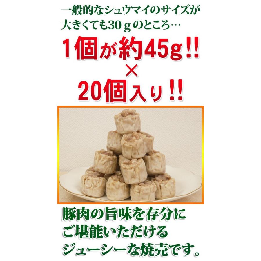 シュウマイ ジャンボ肉焼売 45g 個 しゅうまい 冷凍食品 お弁当 弁当 食品 食材 おかず 惣菜 業務用 家庭用 日本食研 M C フードセレクト Fbクリエイト 通販 Yahoo ショッピング
