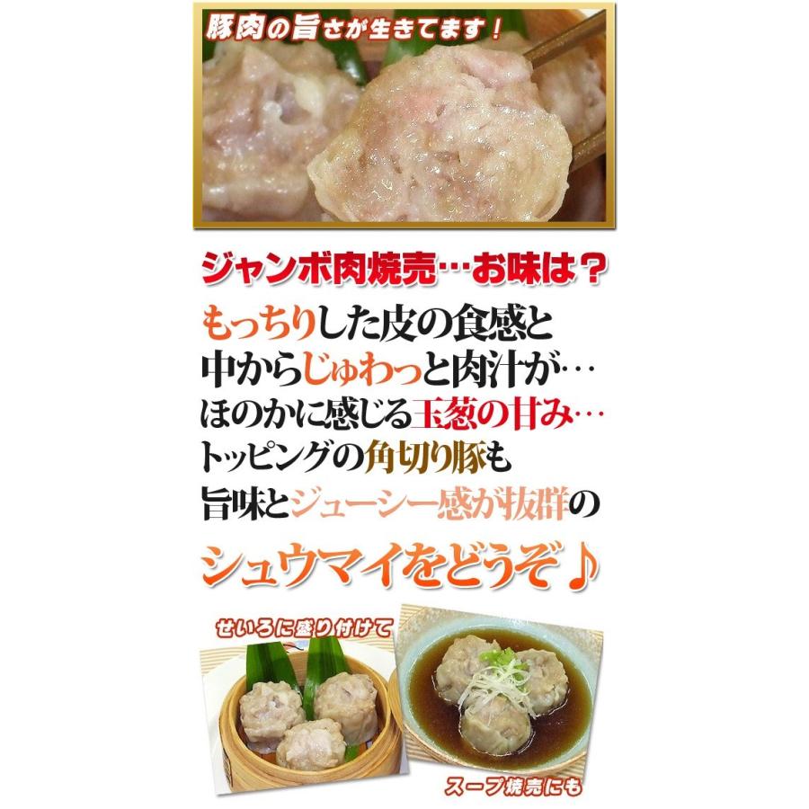 シュウマイ ジャンボ肉焼売 45g 個 しゅうまい 冷凍食品 お弁当 弁当 食品 食材 おかず 惣菜 業務用 家庭用 日本食研 M C フードセレクト Fbクリエイト 通販 Yahoo ショッピング