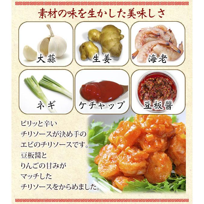エビチリ 海老のチリソース煮 冷凍食品 食品 惣菜 業務用 国産 M C フードセレクト Fbクリエイト 通販 Yahoo ショッピング
