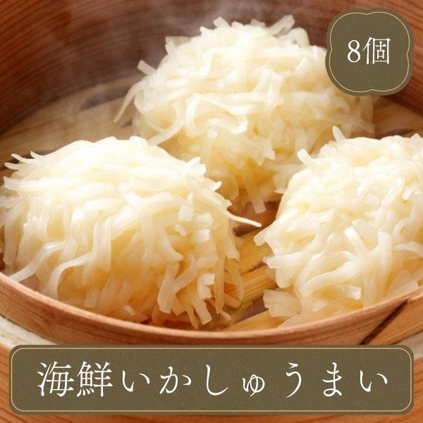 冷凍食品 おかず 惣菜 海鮮 いかしゅうまい 業務用 シュウマイ 8個入り 国産 | 