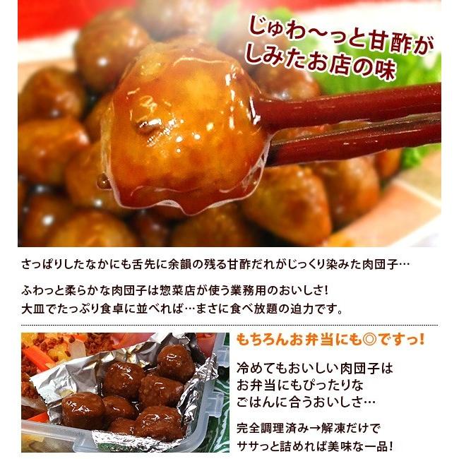 学園祭 文化祭 イベント 屋台 食材 ミートボール 業務用約50個 甘酢肉団子 1kg 冷凍食品 お弁当 弁当 食品 食材 おかず 惣菜 業務用 家庭用 国産 オードブル M C フードセレクト Fbクリエイト 通販 Yahoo ショッピング