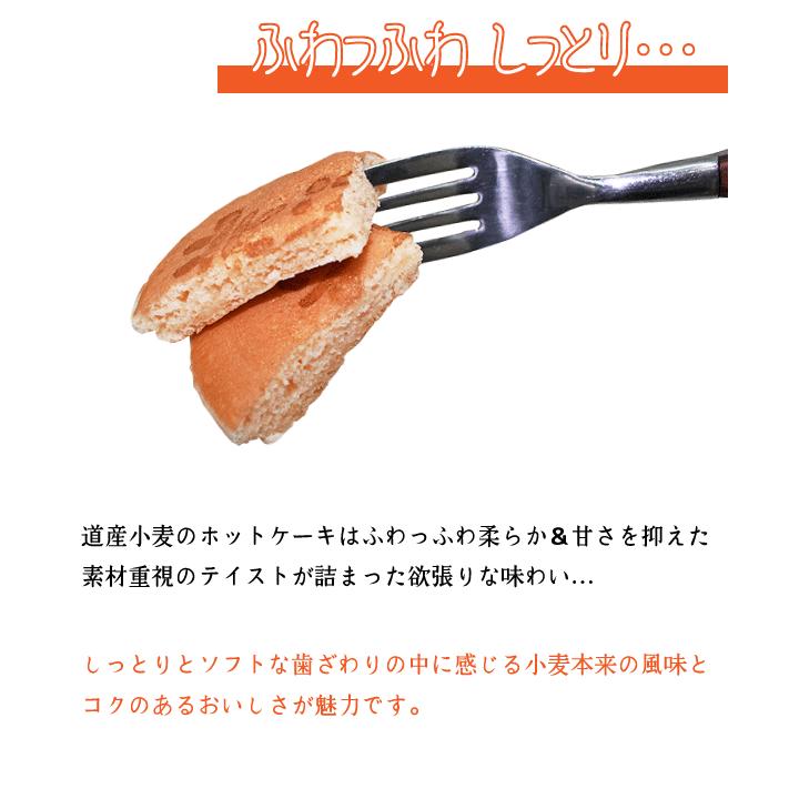 ケーキ ホットケーキ 北海道ホットケーキ 6枚 マリンフード パン 冷凍 調理パン 惣菜パン 冷凍 パンケーキ イベント 子供会 |  | 03