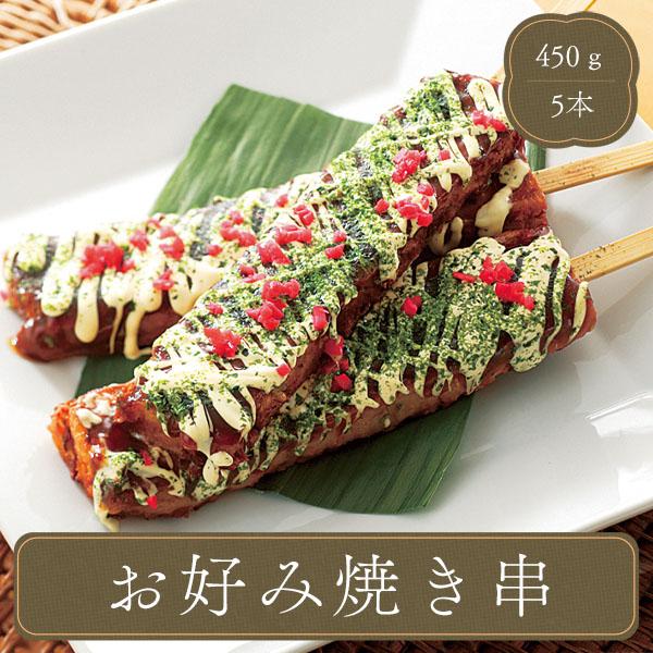 実物 学園祭 文化祭 イベント 屋台 食材 冷凍食品 食品 お好み焼き串 5本入り 業務用 家庭用 Wantannas Go Id