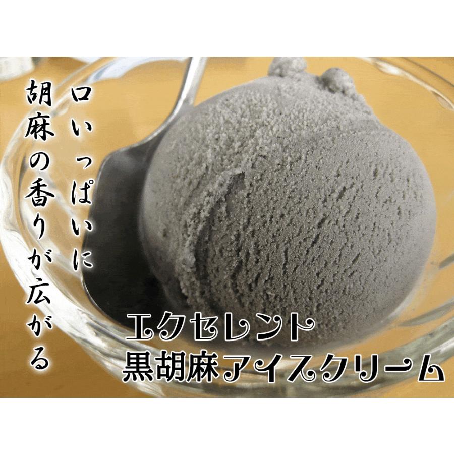 森永乳業 アイス 業務用アイス 森永 黒ごまアイス 2L 業務用 森永乳業 アイス 業務用アイス 森永 黒ごまアイス 2L 業務用