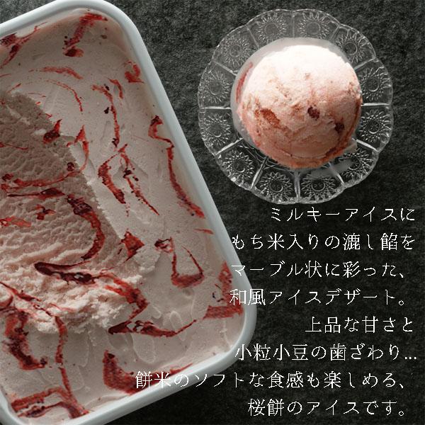 アイスクリーム 業務用 バルクアイス 桜もち風アイス 2L 森永 国産 2リットル|fbcreate|02