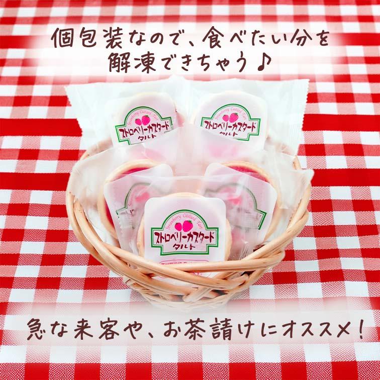 お菓子 個包装 大量 安い 詰め合わせ 子供 ケーキ タルト お配り 子供会 おやつ 苺 ストロベリーカスタードタルト イチゴタルト (40gx5個) |  | 03