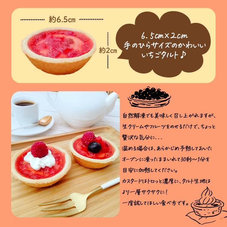 お菓子 個包装 大量 安い 詰め合わせ 子供 ケーキ タルト お配り 子供会 おやつ 苺 ストロベリーカスタードタルト イチゴタルト (40gx5個) |  | 04