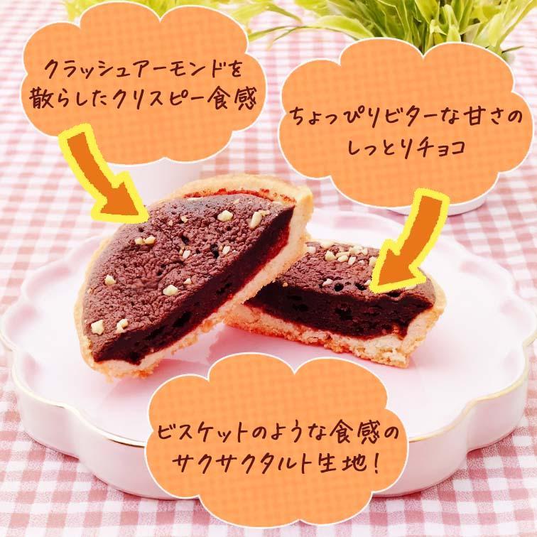 お菓子 個包装 大量 安い 詰め合わせ 子供 ケーキ タルト 学園祭 文化祭 プレゼント チョコタルト（30g x 5個) |  | 02