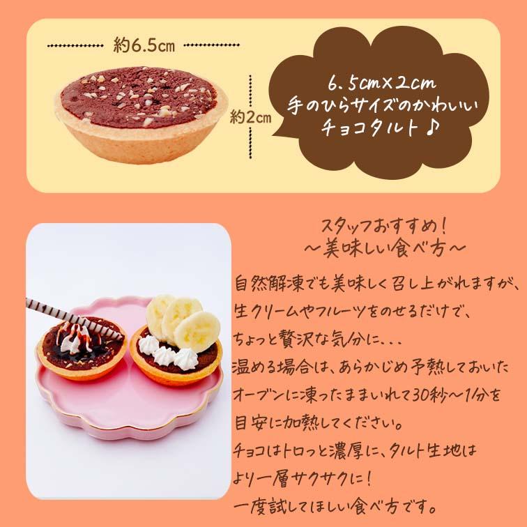 お菓子 個包装 大量 安い 詰め合わせ 子供 ケーキ タルト 学園祭 文化祭 プレゼント チョコタルト（30g x 5個) |  | 04
