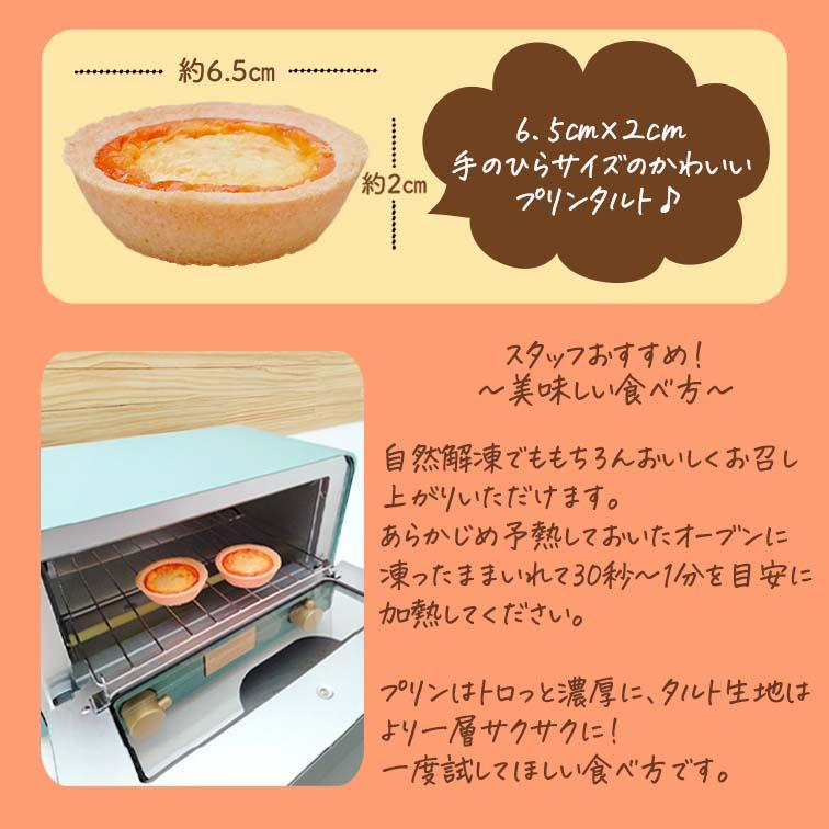 お菓子 個包装 大量 安い 詰め合わせ 子供 ケーキ タルト 子供会 おやつ プレゼント 焼プリンタルト（30g x 5個) |  | 04