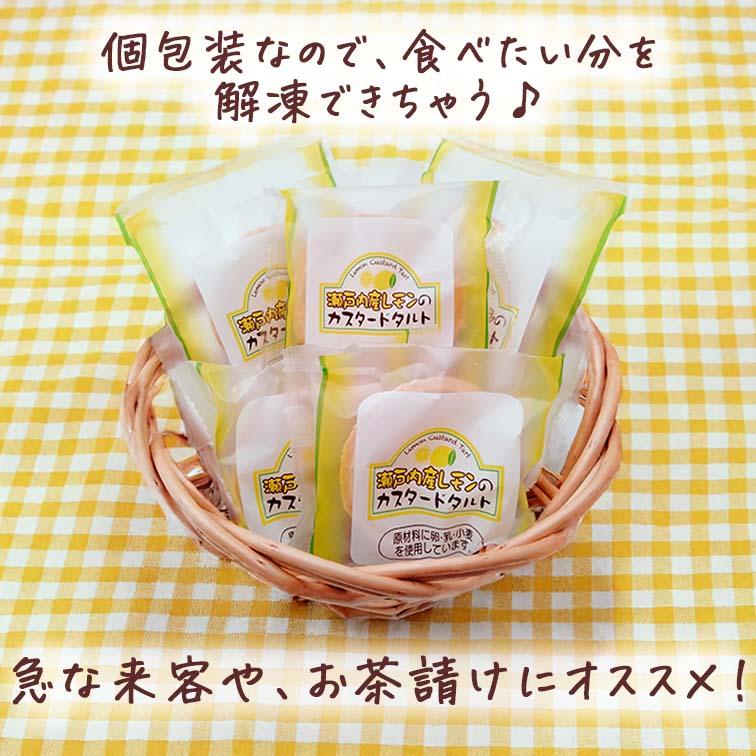 お菓子 個包装 大量 安い 詰め合わせ 子供 ケーキ タルト 子供会 スイーツ おやつ レモンカスタードタルト（35g x 5個) |  | 03